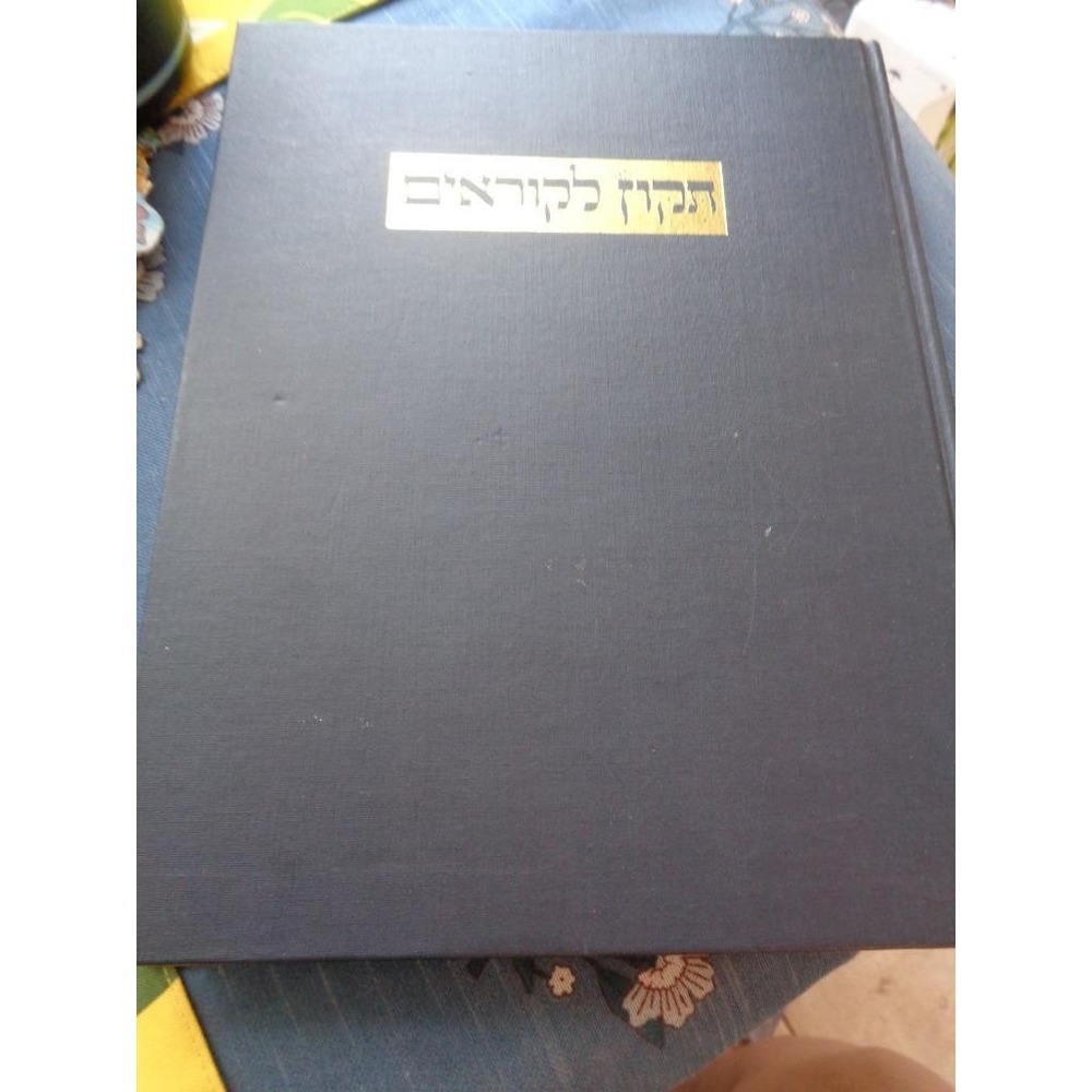 Correction For Pentateuch with the Scroll of Ester in Assyrian Script